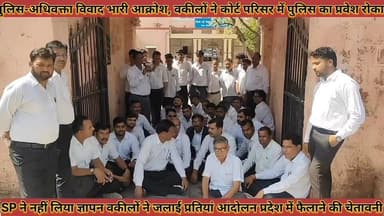 #पुलिस_अधिवक्ता_विवाद_डीडवाना_में_भारी_आक्रोश_वकीलों ने #कोर्ट_परिसर_में_पुलिस_का_प्रवेश_रोका
#police #adhivakta #vivad...