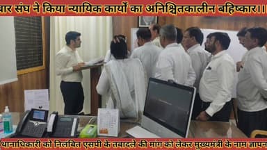 #बार_संघ_के_प्रतिनिधिमंडल_ने_जिला_कलेक्टर_से_मुलाकात_कर_अपनी_मांगों_का_सीएम_के_नाम_सोपा_ज्ञापन
#baar #sangh #ke #prtini...