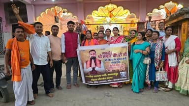 सम्राट चौधरी के मुख्यमंत्री बनने पर शीतकंठ नगर मंडल द्वारा मंदिर में की पूजा-अर्चना, बांटी मिठाई..
#बीजेपीसरकार #BJP4Bi...