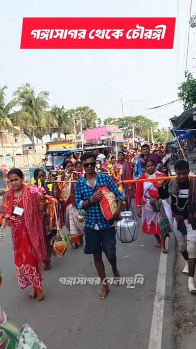গঙ্গাসাগর থেকে চৌরঙ্গী শিবালয় মন্দির।।
#gangasagar #sagardwip #mahadev #mahakal #reel #reels #gangajol #viral
গঙ্গাসাগ...
