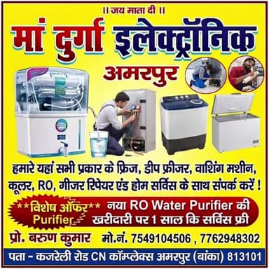 Fridge Washing Machine Cooler RO Repair Shop Amarpur