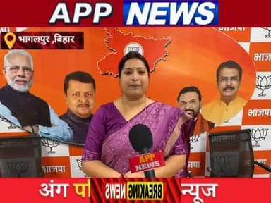 बिहार में एनडीए की नई सरकार विकास की लिखेगी नई गाथा। #BJPGovernment #bihar #JDU #bhagalpur #highlight #BankaBihar #banka