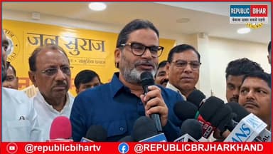 Pk ने नए CM को घेरा
#trendingreel #PatnaNews #trendingvideo #prashantkishor #bihar