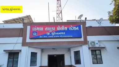 ધ્રાંગધ્રા: ચુલી ગામની સીમમાં જુગારધામ પર પોલીસનો દરોડો: ૩ આરોપીઓની ધરપકડ, ૩ ફરાર