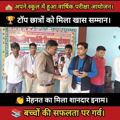 आवासीय पार्वती शिक्षण संस्थान में वार्षिक परीक्षा का आयोजन, टॉपर्स को मिला सम्मान
#BiharPrimeTV #BiharNews #Bihar #News ...