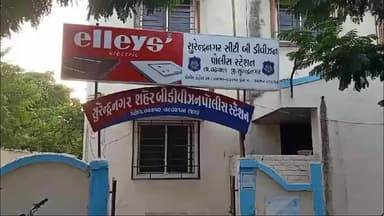 વઢવાણ: સુરેન્દ્રનગરમાં અદાવતમાં પાનનો ગલ્લો ચલાવતા યુવક પર ધોકાથી હુમલો: ઈજાગ્રસ્ત યુવકે નોંધાવી ફરિયાદ