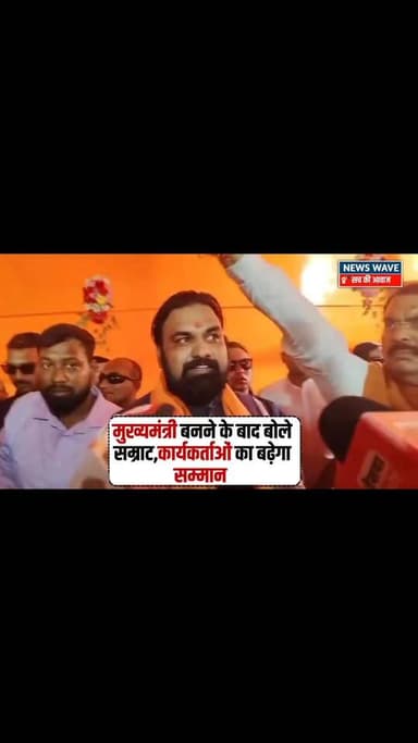 #बिहार के मुख्यमंत्री बनने के बाद बोले सम्राट चौधरी बिहार के विकास के लिए कार्य करना हैं साथ ही कार्यकर्ताओं का सम्मान ब...