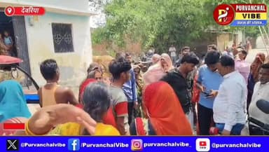 #देवरिया। पारिवारिक कलह ने छीनी जिंदगी: भतीजे के वार से चाची की मौत, गांव मे मातम