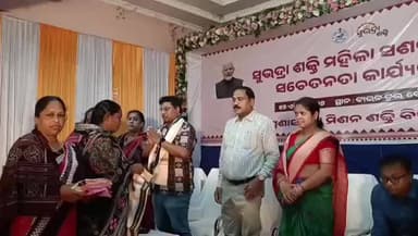 ବୌଦ୍ଧ ସଦର: ଟାଉନ୍ ହଲ ଠାରେ ସୁଭଦ୍ରା ଶକ୍ତି ମହିଳା ସଶକ୍ତିକରଣ ସଚେତନତା କାର୍ଯ୍ୟକ୍ରମ