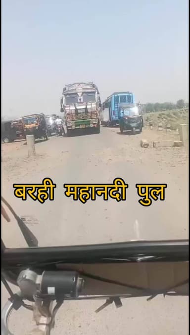 बंद पड़े महानदी पुल से भारी वाहनों की आवाजाही का आरोप, जांच की मांग तेज