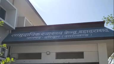 हरिद्वार: अवैध गृह प्रसव पर कार्रवाई, 18 दाइयों के खिलाफ दर्ज की गई तहरीर