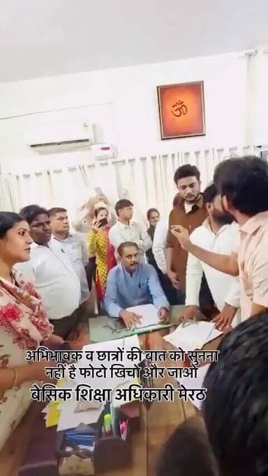 #मेरठ में प्राइवेट स्कूलों की मनमानी के खिलाफ छात्र नेता BSA से मिलने गए। BSA को लगता है कि वे ज्ञापन देंगे, फोटो खिंचाए...