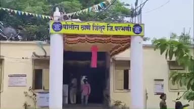 जिंतूर: मालेगाव शिवारात चोरट्याने कुलूप तोडून बार मधील दारू केली लंपास, जिंतूर पोलीस ठाण्यात गुन्हा दाखल