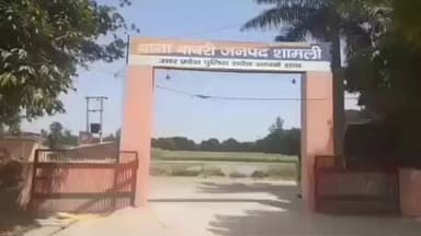 शामली: शामली के कांजरहेडी क्रासिंग के पास टक्कर के बाद बाइक सवार की मौत के मामले में कार चालक पर दर्ज हुआ मुकदमा