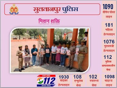 #मिशन शक्ति: नारी सुरक्षा, सम्मान एवं स्वावलंबन!
SP सुलतानपुर @ipsCharuNigam के निर्देशन में जनपद के समस्त थानों द्वा...