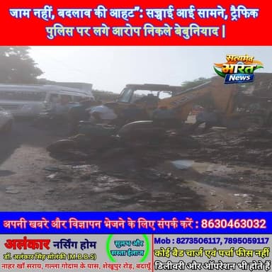 जाम नहीं, बदलाव की आहट”: सच्चाई आई सामने, ट्रैफिक पुलिस पर लगे आरोप निकले बेबुनियाद | #Budaun #News #TraficPolice #TopNe...