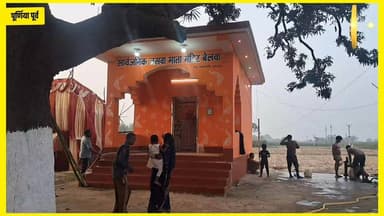 पूर्णिया पूर्व: जसवा माता के दरबार में उमड़ा सैलाब, श्रद्धालुओं की लंबी कतारें...
#sirwamela #purneaeast #mela #purneame...