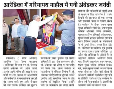 आधुनिक रेल डिब्बा कारखाना, रायबरेली में डॉ. भीमराव अंबेडकर की 135वीं जयंती मनाई गई
#Pressrelease #MCFRBL