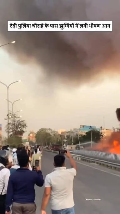 लखनऊ में गरीबों पर कहर बनकर टूटी आग