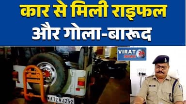 जबलपुर में पुलिस की बड़ी कार्रवाई, कार से राइफल और कारतूस बरामद
#Jabalpur #BreakingNews #MPNews #PoliceAction #ArmsAct ...