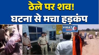 मऊगंज में स्वास्थ्य व्यवस्था पर सवाल, ठेले पर शव ले जाने का वीडियो वायरल #Mauganj #HealthSystem #BreakingNews #MPNews #V...