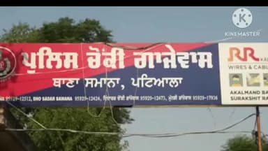 ਪਟਿਆਲਾ: ਸਦਰ ਪੁਲਿਸ ਸਮਾਣਾ ਨੇ 95 ਨਸ਼ਲੀ ਗੋਲੀਆਂ ਸਮੇਤ ਇੱਕ ਨੌਜਵਾਨ ਕਾਬੂ ਕਰ NDPS ਐਕਟ ਦੇ ਅਧੀਨ ਕੀਤਾ ਨਾਮਜਦ