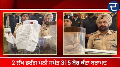 ਮਾਨਸਾ ਪੁਲਿਸ ਦੀ ਵੱਡੀ ਕਾਰਵਾਈ ਚਿੱ:ਟਾ ਬਰਾਮਦ #BigUpdate