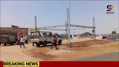 17 अप्रैल को सिहोरा के खितौला रेलवे फाटक के पास बने बहुप्रतीक्षित फ्लाईओवर ब्रिज का कल होगा लोकार्पण,🔥🔥 #sihora #news