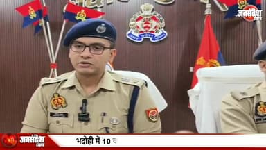 भदोही: 10 करोड़ से अधिक के साइबर फ्रॉड का खुलासा, तीन अभियुक्त गिरफ्तार..
#Bhadohi #CyberFraud #CyberCrime #UPPolice ...