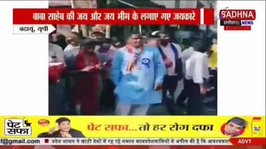 #नगरपालिका बदायूँ अध्यक्ष #फात्मा_रजा ने #शोभायात्रा का पुष्प बर्षा कर किया #स्वागत.....
रिपोर्ट - योगेश पुरी (ब्यूरो ...