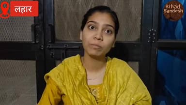 #लहार की बेटी ने रचा इतिहास प्रदेश में किया टॉप 12 बी की परीक्षा में। प्रदेश में 10 ब स्थान हासिल किया