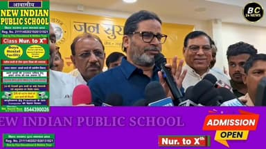 सम्राट चौधरी के मुख्यमंत्री बनते ही प्रशांत किशोर का ये ब्यान तेजी से हो रहा है वायरल आपका क्या विचार है
#BiharGovern...