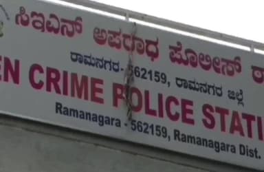 ಕನಕಪುರ: ಮೊಬೈಲ್ ಗೆ ಬಂದ ಎಪಿಕೆ ಪೈಲ್ ಓಪನ್ ಮಾಡುತ್ತಿದಂತೆ ಬ್ಯಾಕ್ ಖಾತೆಯಿಂದ ಹಣ ವರ್ಗಾವಣೆ, ಹಾರೋಬಲೆ ಗ್ರಾಮದ ಮಹಿಳೆಗೆ ವಂಚನೆ