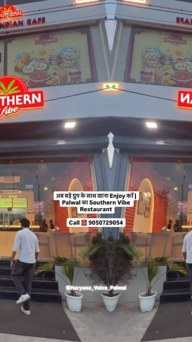 अब बड़े ग्रुप के साथ खाना Enjoy करें | Palwal का Southern Vibe Restaurant
Call ☎️ 9050729054
.
.
.
.
#palwal #palwalnews #southern