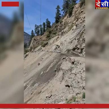 #manikaran मणिकर्ण-बरशैणी सड़क मार्ग घटीगढ़ भूस्खलन से अवरुद्ध रोड अब बहाल हुआ है
Rekha Guleria
देसी चैनल कुल्लूदेसी चै...