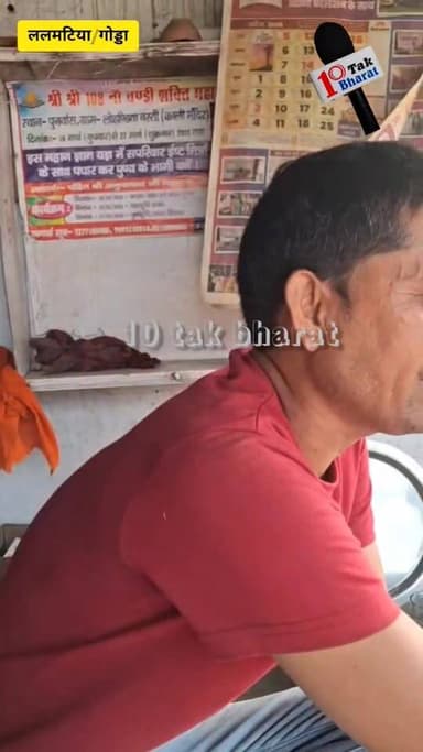 गोड्डा: ललमटिया क्षेत्र में “चाय वाले बाबा” एक बार फिर चर्चा में हैं...
दूसरा कड़ी
#गोड्डा #Lalmatia #followersシ゚ #mahag...