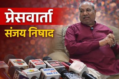 प्रेसवार्ता - संजय निषाद नें विपक्ष पर साधा निशाना। खबरों के खिलाड़ी
#SanjayNishad #NishadCommunity #nishadparty #Mats...