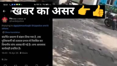 #कछौना थाना प्रकरण में कार्रवाई: अभद्र व्यवहार के आरोप में उपनिरीक्षक निलंबित:
मुख्य बिंदु (#Highlight):
#कछौना_थाना
#उ...