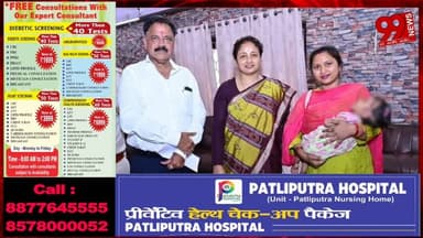 #गिरिडीह : 14 #माह की #वामिका को #नई #जिंदगी की #उम्मीद, #सरकार #देगी #इलाज में #मदद