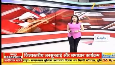 सिर्फ एक वर्दी नहीं, 77 वर्षों का अटूट विश्वास!
राजस्थान पुलिस के शौर्य, अनुशासन और निस्वार्थ कर्तव्यनिष्ठा के 77वें गौ...