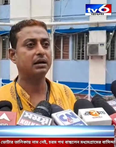 নাম বিভ্রাটে ডিটেনশন আতঙ্ক! জেলা শাসকের দফতরে স্বেচ্ছামৃত্যুর আর্জি ।
#tv6বাংলা #fpyシviralfypシ゚viralシalシ #facebookpostシ...