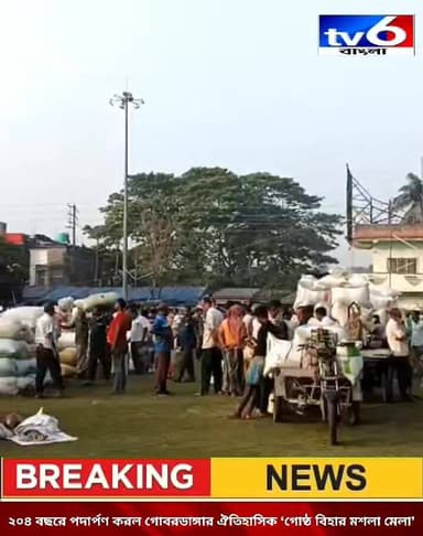 খাজনা মেটানোর হাট থেকে বাঙালির মিলনমেলা: নববর্ষের ভোরে মশলার গন্ধে মাতল গোবরডাঙ্গা ।
#tv6বাংলা #fpyシviralfypシ゚viralシal...