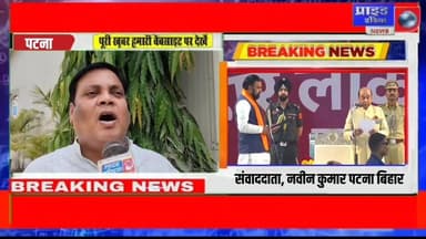 *🔴बिहार में ‘सम्राट युग’ की शुरुआत, नई सियासी दिशा का संकेत*
*🔴सम्राट चौधरी बने मुख्यमंत्री, दो उपमुख्यमंत्रियों के साथ ...