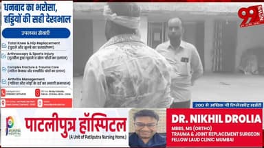 #गिरिडीह : #पलाश #पेड़ #बना #विवाद की #जड़, #खूनी #संघर्ष में 7 #घायल, #एक #गंभीर