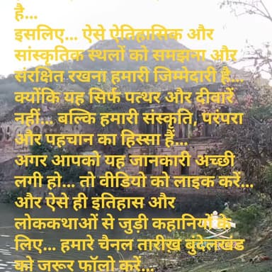 आल्हा–ऊदल का किला | महोबा के सालट गांव का रहस्यमयी इतिहास | Bundelkhand History #historyfacts #तारीख़बुंदेलखंड