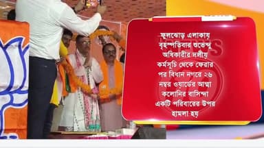 BREAKING : বিজেপি কর্মীর উপর হামলা, গ্রেপ্তারের দাবিতে থানা ঘেরাও || দুর্গাপুর || https://playontv.in/ || #localnews #fo...