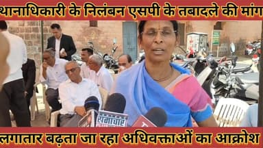 #थाना_अधिकारी_के_निलंबन_एसपी_के_तबादले_की_मांग #लगातार_बढ़ता_जा_रहा_अधिवक्ताओं_का_आक्रोश_धरना
#thana #adhikari #ke #nil...