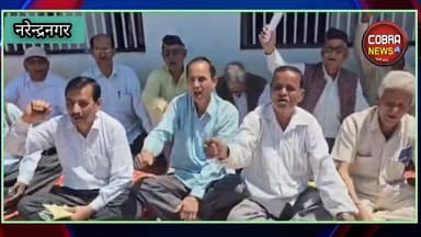 #टिहरी_गढ़वाल :-सेवानिवृत कर्मचारी संगठन ने दो सूत्री मांगों को लेकर ट्रेजरी में किया धरना प्रदर्शन
सेवानिवृत्त राजकीय क...