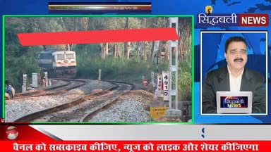 चलती ट्रेन में फायरिंग, उत्तराखंड के व्यापारियों से लूटे 7 लाख रुपए, रेल के डिब्बे में मची अफरा तफरी...
#news #utrakhan...