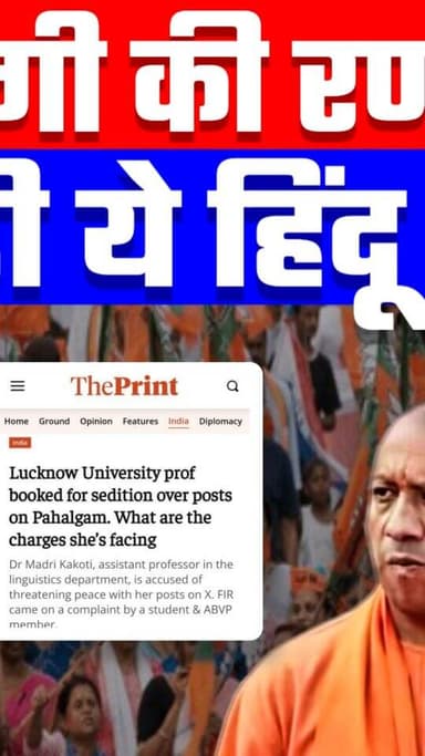 मोदी-योगी की रणनीति पर भारी पड़ी ये हिंदू महिला! Desh Live | Ashima Tyagi
Join this channel to get access to perks: 👇
...